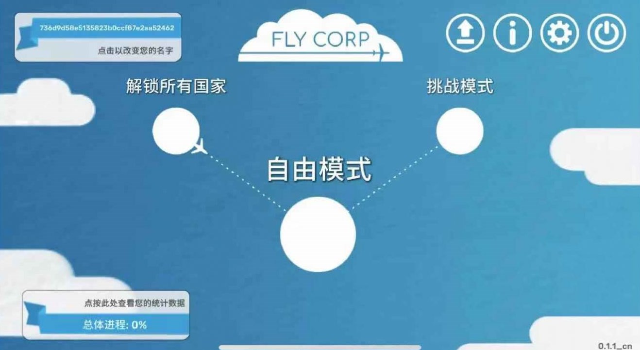 飞行集团游戏官方版（Fly Corp） v0.6