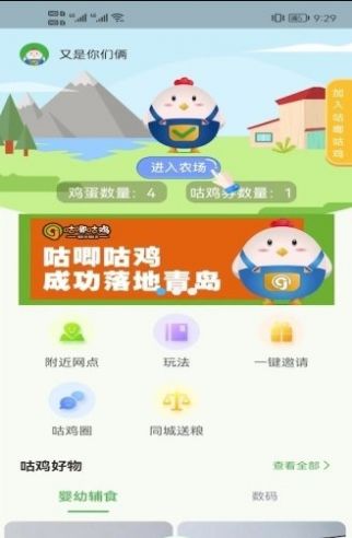 咕唧咕鸡app下载2022官方版 v5.4