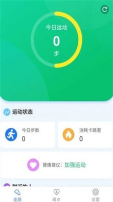 天天爱健康app下载 v4.6