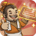 武大郎卖烧饼游戏最新安卓版 v1.0