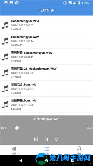 音频处理工具正版app下载 v1.0.5