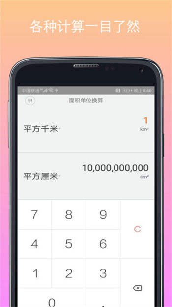 万能计算器在线使用中文苹果版v16.0.7