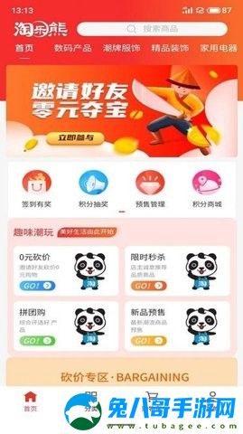 淘乐熊购物软件下载 v5.4