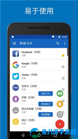 SafeInCloud密码管理器官方下载 v22.2.14