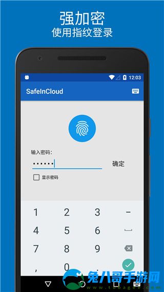 SafeInCloud密码管理器官方下载 v22.2.14