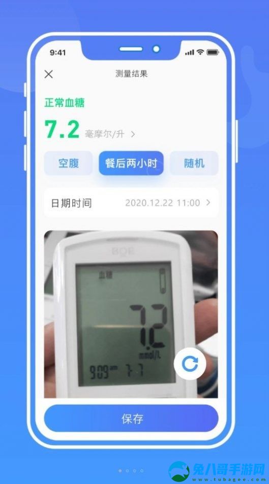 健康手记安卓版 v6.4
