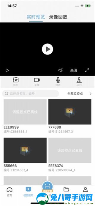 海康云眸2022最新版app v4.2.0
