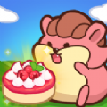 仓鼠糕点厂游戏中文版（Hamster Cake Factory） v1.0.4