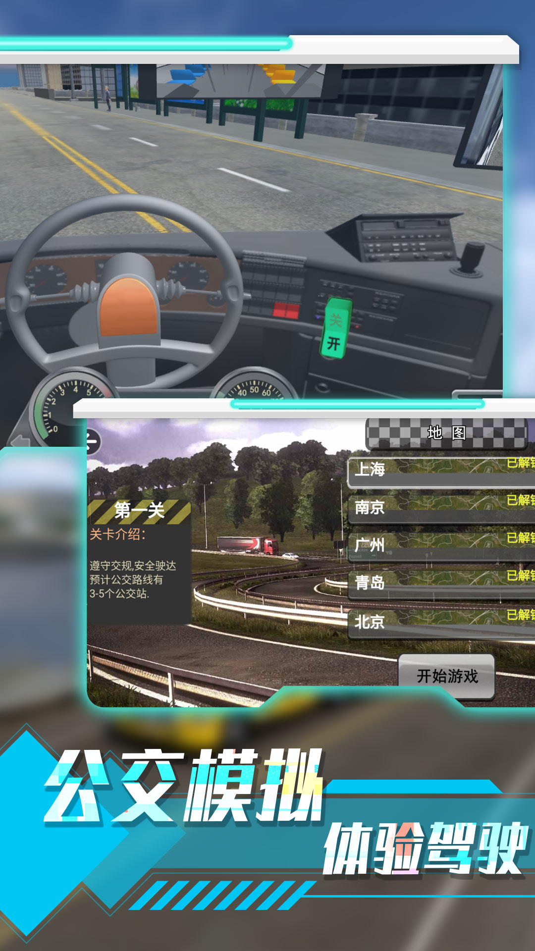 城市路况驾驶模拟游戏手机版安卓 v1.0.5
