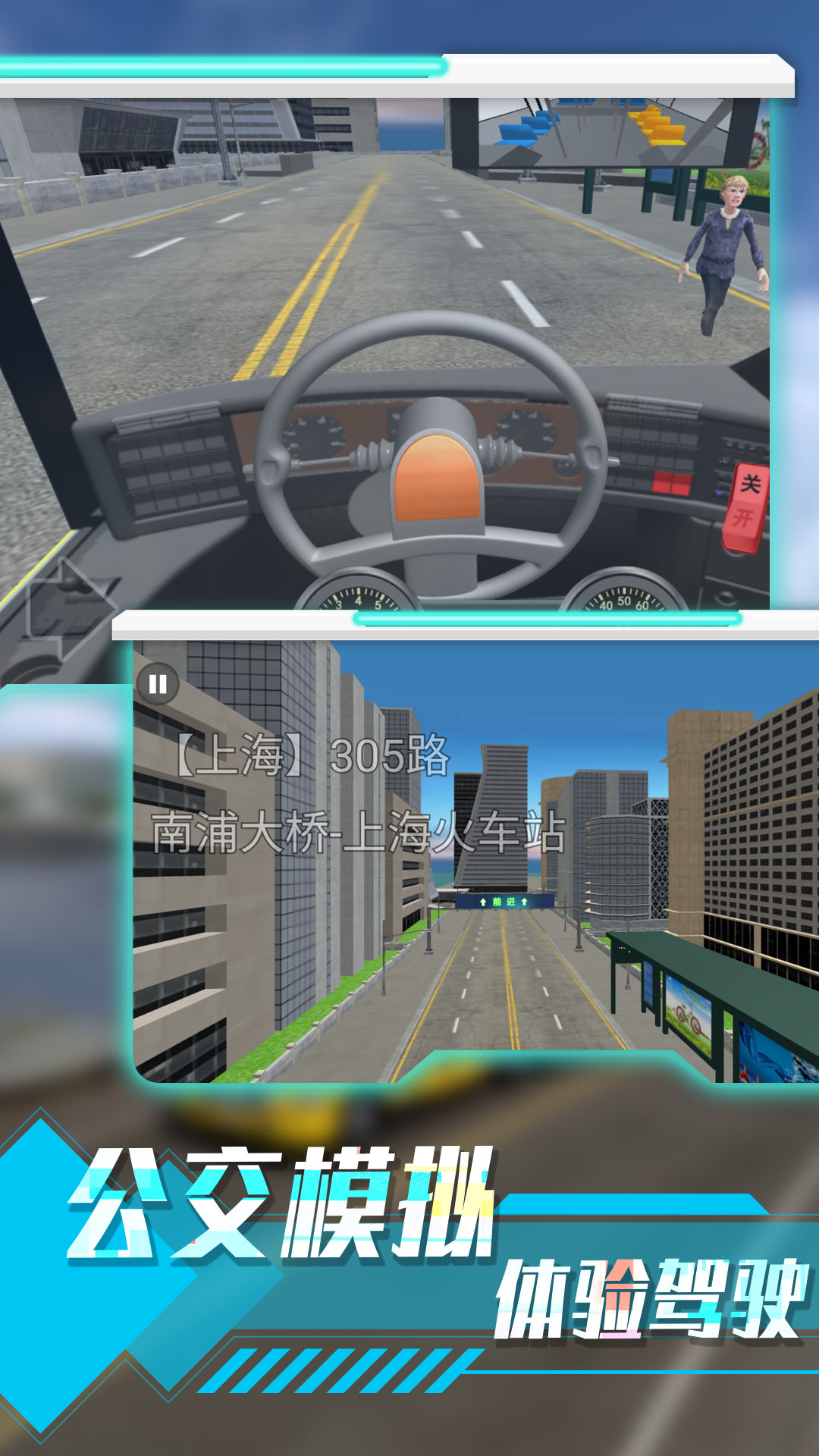 城市路况驾驶模拟游戏手机版安卓 v1.0.5
