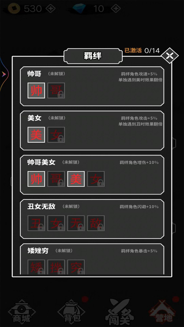 汉字大擂台游戏安卓手机版 v1.0