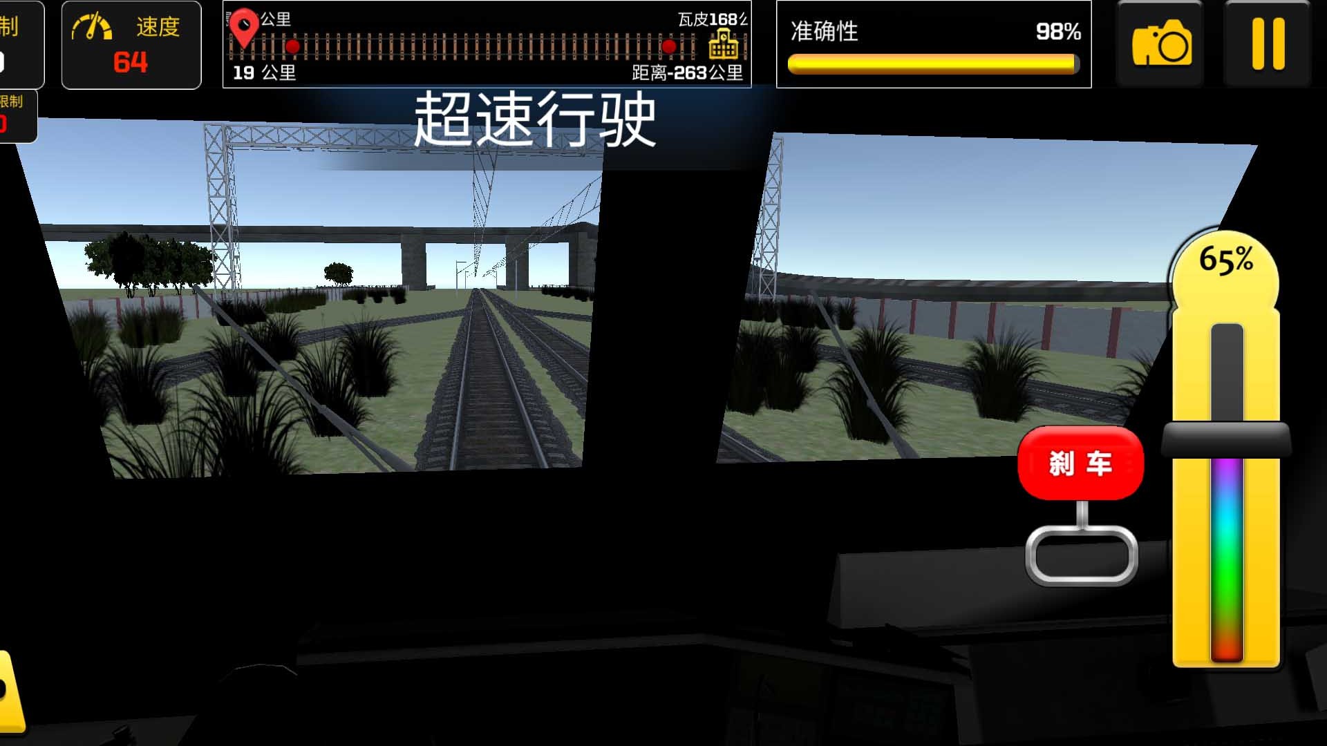 躺平驾驶模拟器游戏安卓版 v300.1.0.3018