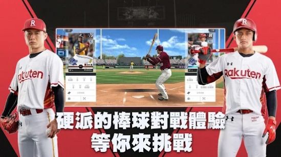 棒球殿堂Rise游戏官方版 v2.0