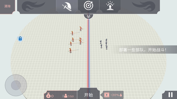 古代战争模拟手机版中文版 v3.1.6