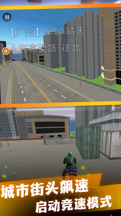 环形城市无尽探险游戏安卓版 v2.0