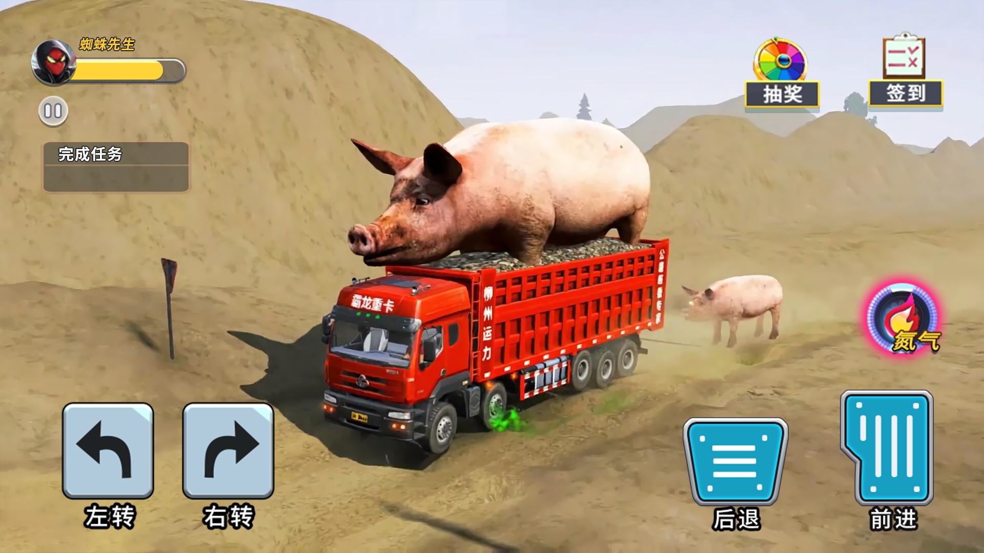 泥头卡车模拟器游戏下载手机版 v1.0