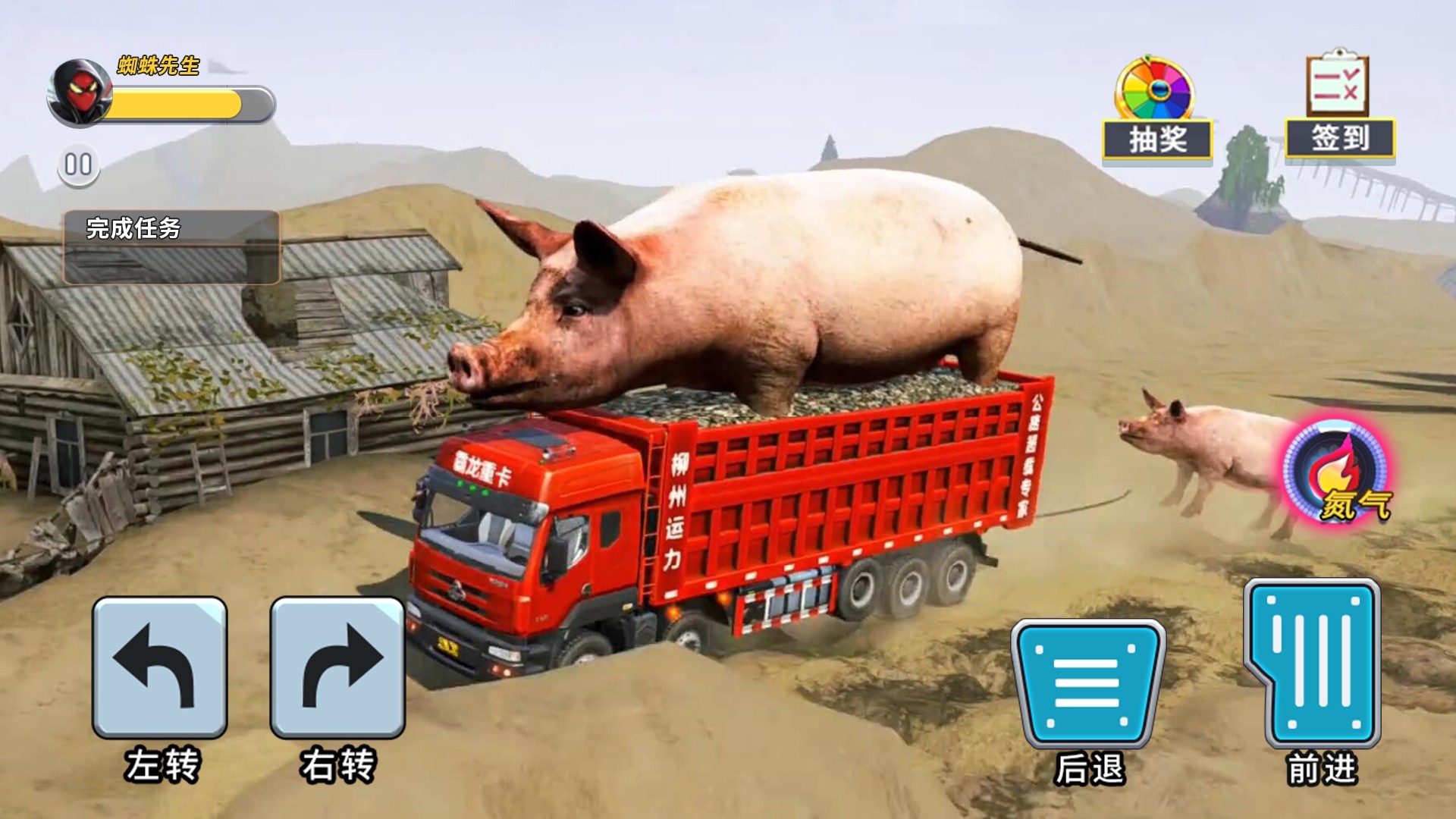 泥头卡车模拟器游戏下载手机版 v1.0