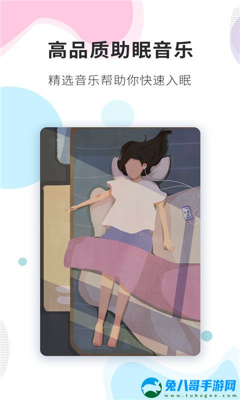 睡眠精灵app成人版官方下载v3.0.4
