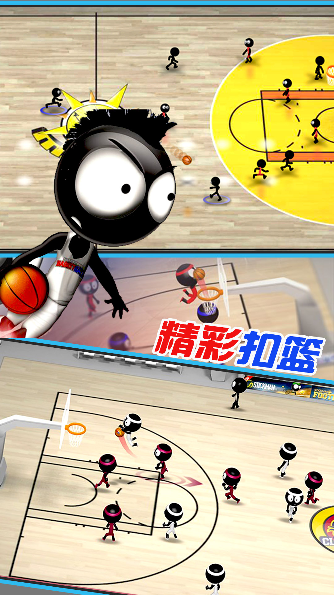 天才篮球手游戏官方版 v1.0