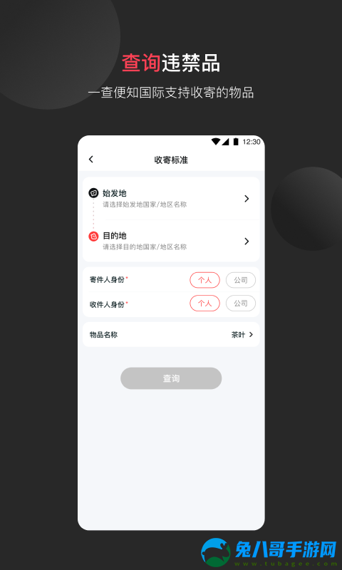 顺丰国际app官方版手机下载v3.8.0