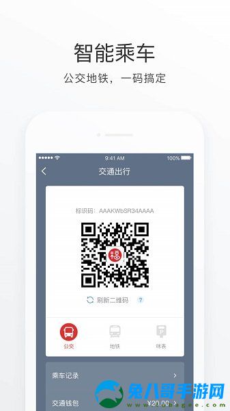 e福州app便民版下载