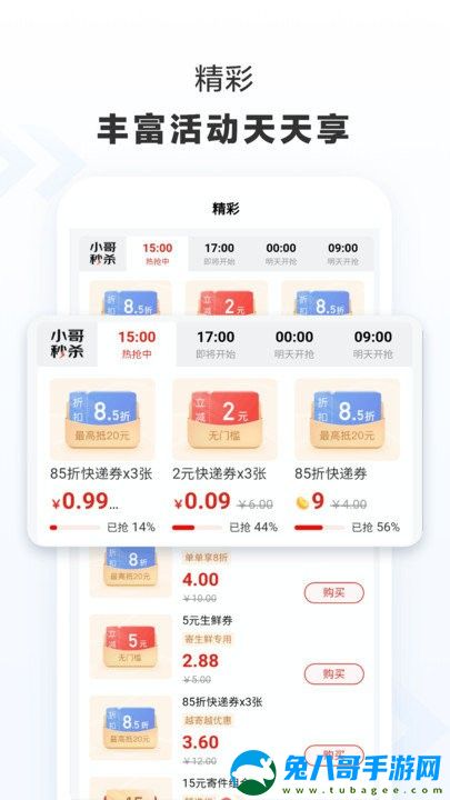 京东快递app手机版安卓下载v1.1.5