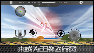 模拟飞行大冒险游戏安卓版 v1.0.0