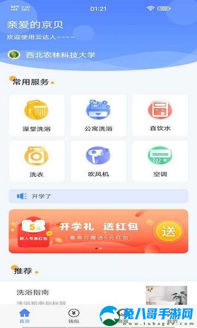 云达人app青春版苹果下载v2.5.0