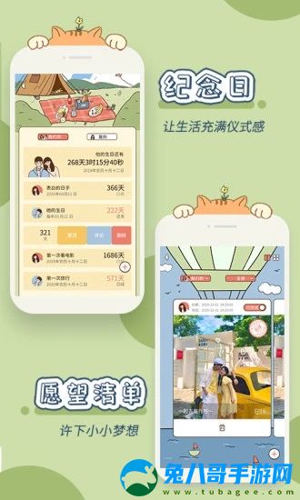 卡普喔app中文版下载