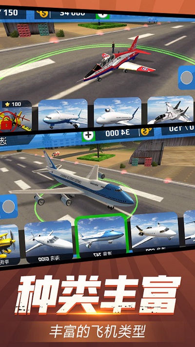 机场起降模拟游戏安卓版 v1.0.1