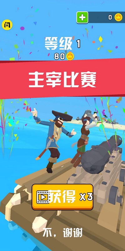 木筏战争疯狂海上战争游戏安卓版 v2.0.7