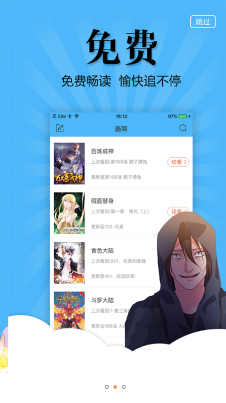扑飞漫画app最新版本