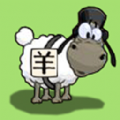 冒险岛羊羊大冒险移动版游戏最新版 v1.0