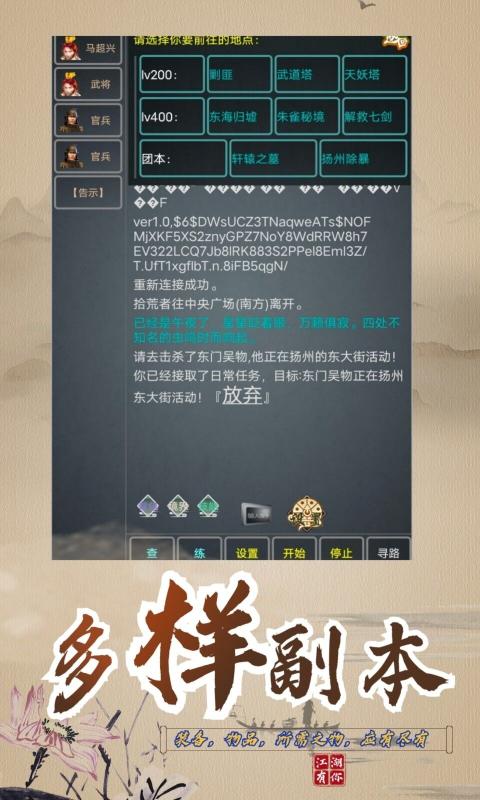 武拟江湖游戏官方版 v5.7