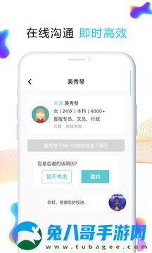 搜才app最新版下载-搜才app官方版ios下载v7.0.3