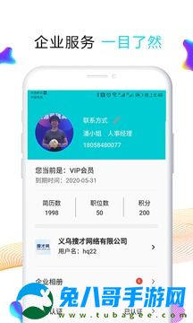 搜才app最新版下载