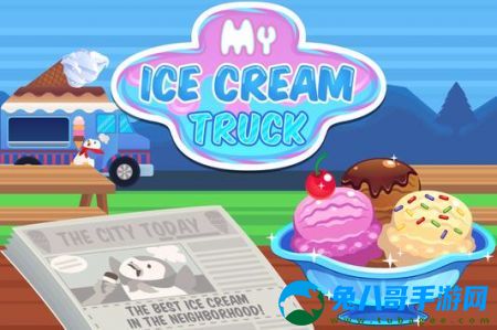 我的冰淇凌卡车游戏中文版 v3.2.0