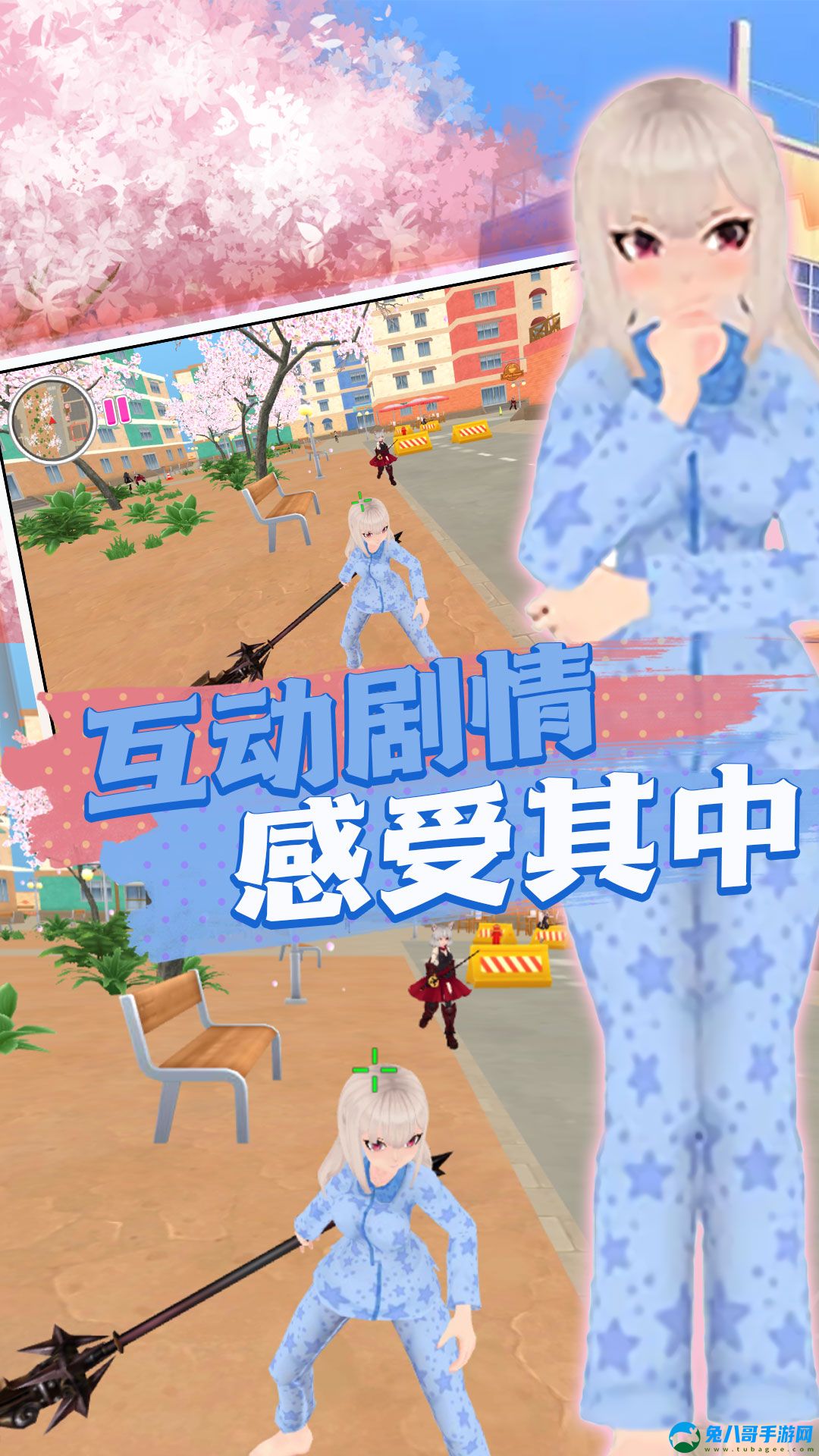 樱花消散的校园游戏官方中文版 v1.0.1