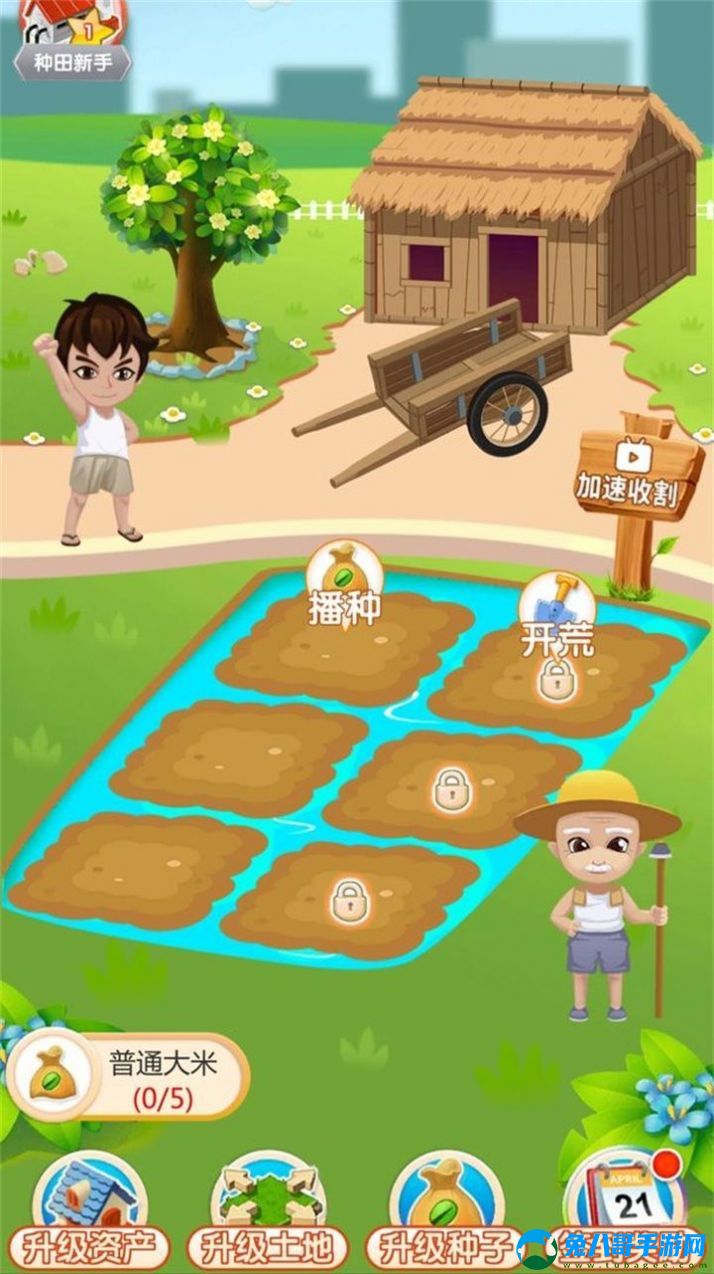 农场刷刷乐游戏红包版 v1.0.1