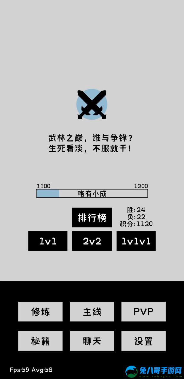 寒江雪2游戏内置菜单免广告版 v0.2