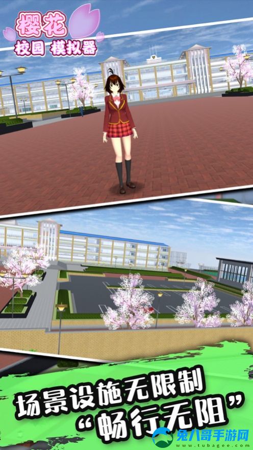 樱花校园模拟器1.039.57升级版下载中文无广告