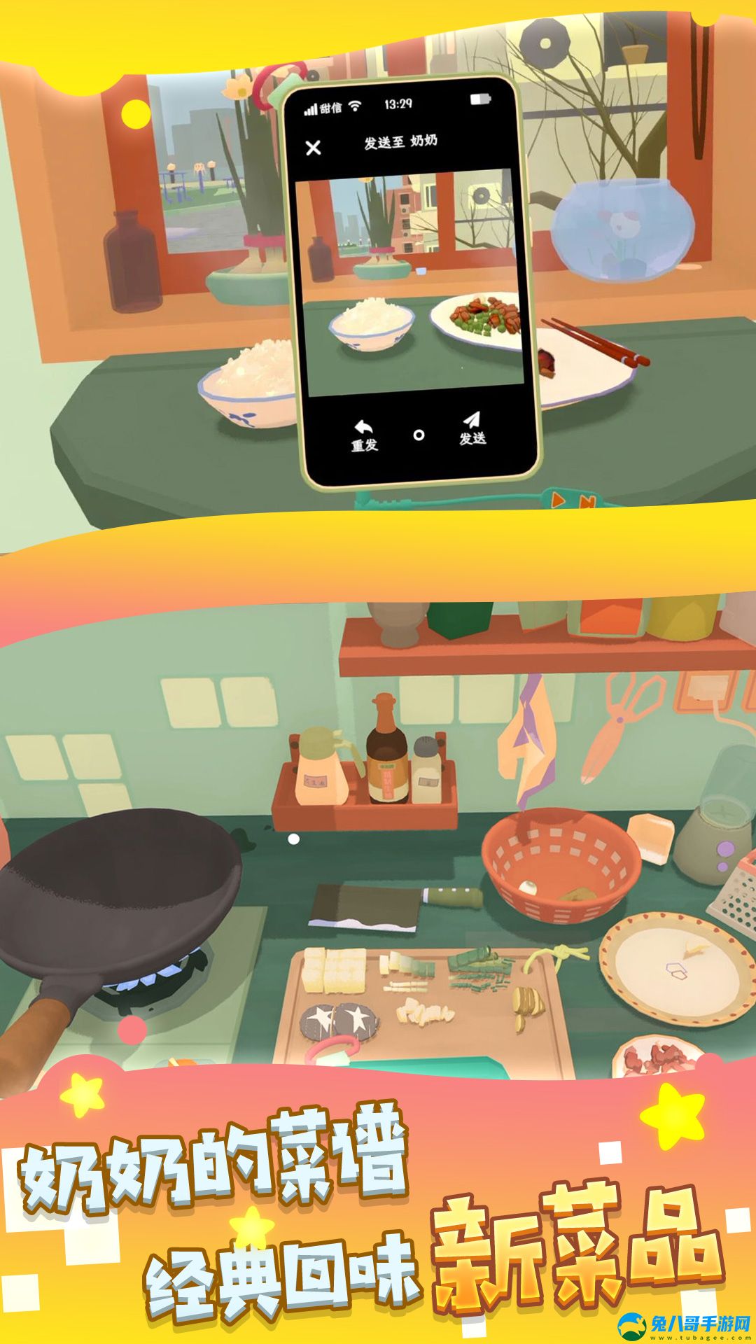 家中厨艺小能手游戏手机版 v1.0.1