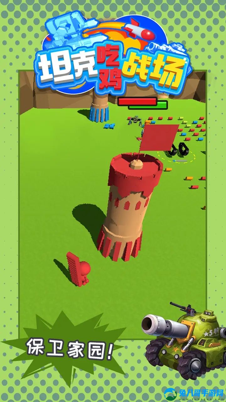 坦克吃鸡战场游戏安卓版最新版 v1.0.0
