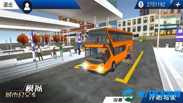 模拟城市公交车游戏手机版 v1.0