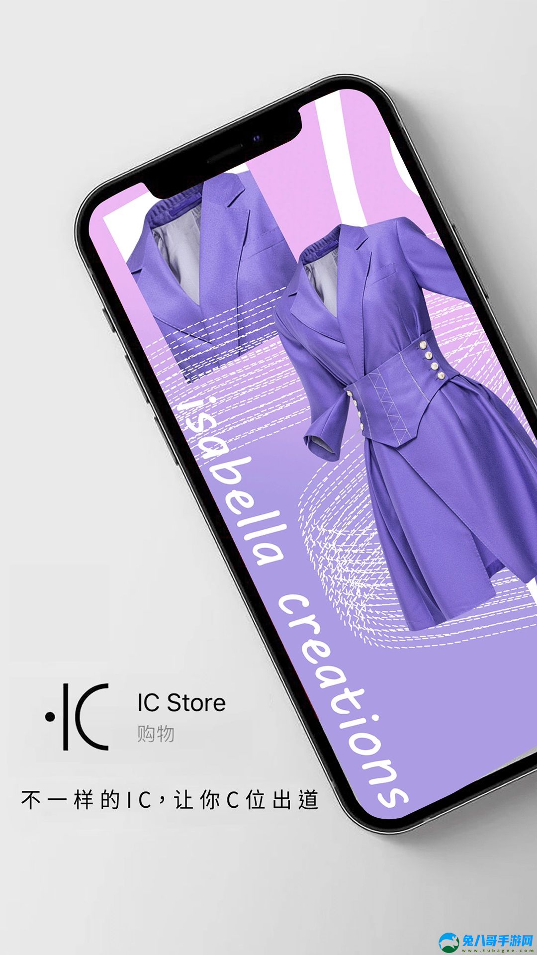 IC Store