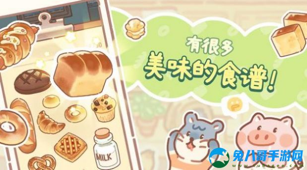 小熊面包店合并大亨游戏免广告最新版 v1.0.07