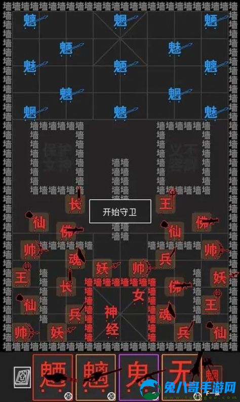 汉字战争模拟器游戏免广告 v3.0.94