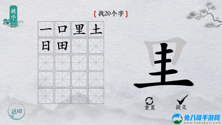 抖音汉字成精小游戏最新版 v1.0