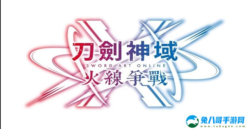 刀剑神域火线争战手游日服下载安卓 v1.0.12