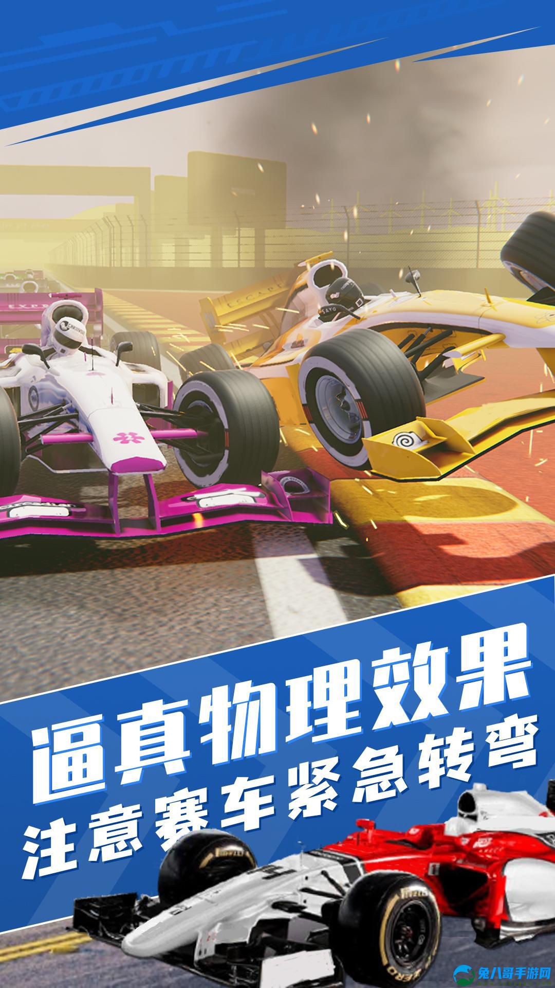 真实狂飙赛车模拟游戏下载手机版 v1.0